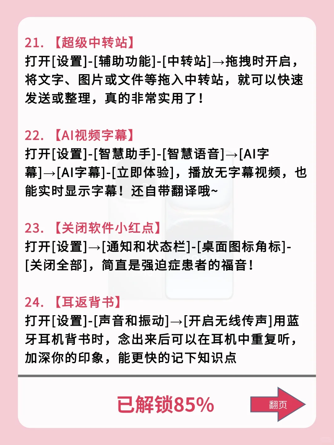 华为手机27个隐藏功能大汇总！不会用真的亏