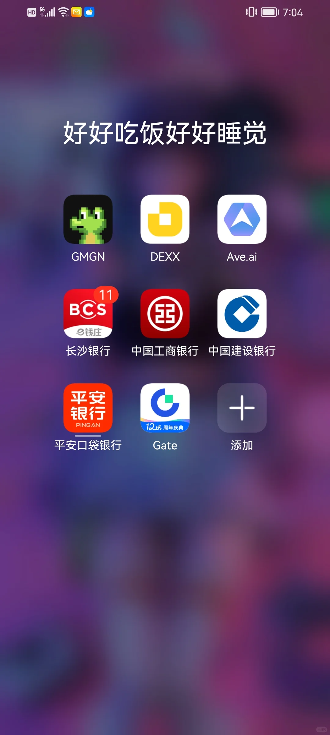 这辈子有这些APP就够了