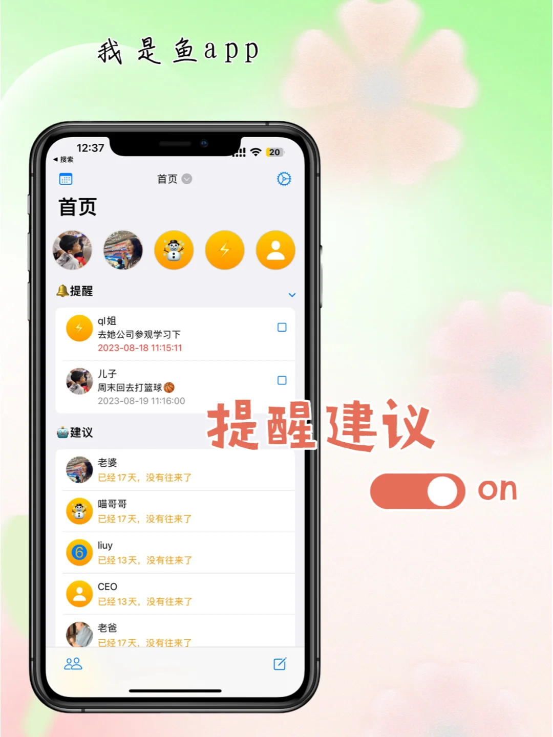 你有身边没人用，但自己一直都在用的app吗?