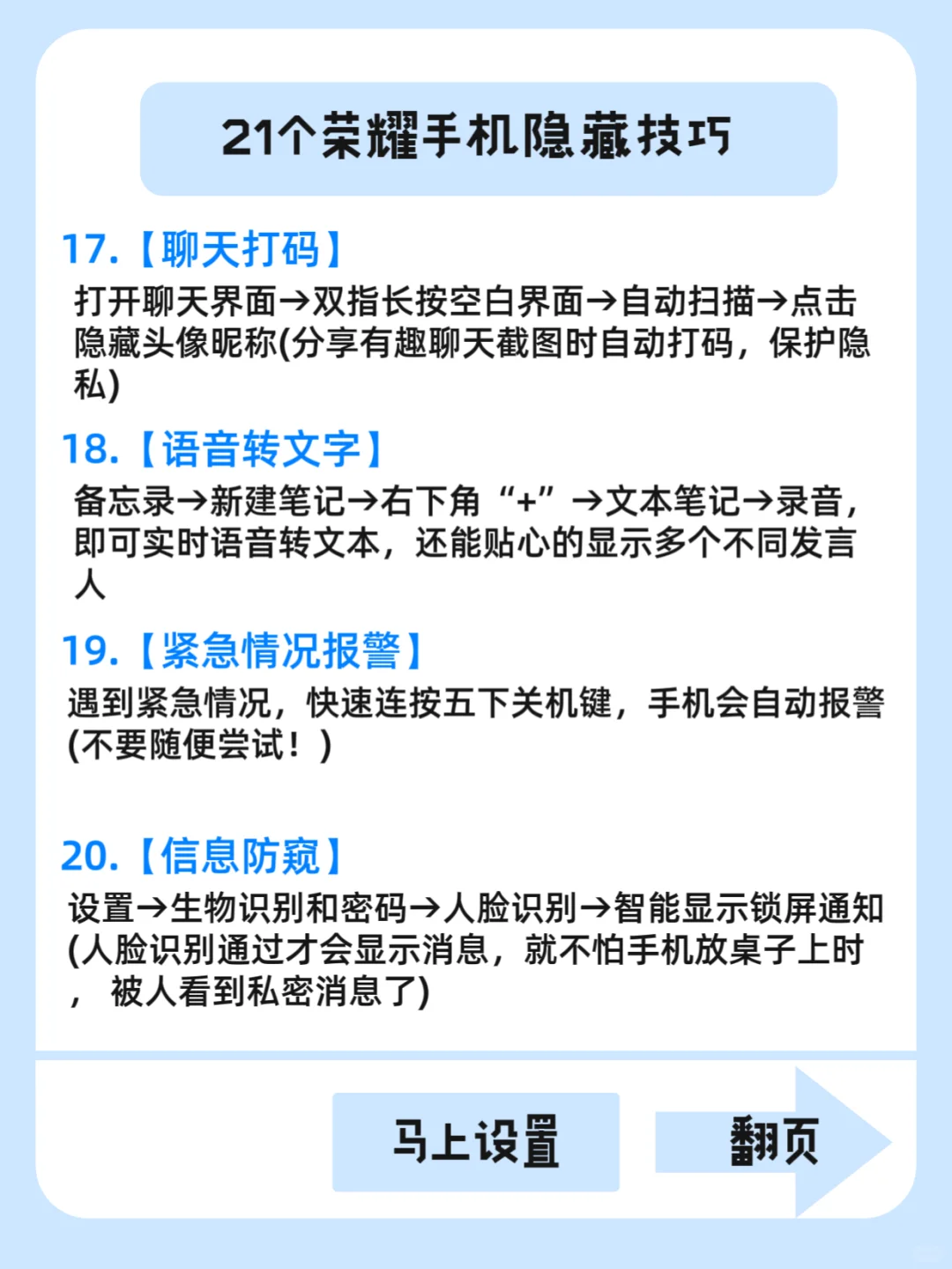 OMG🔥99%都不知道21个荣耀专属隐藏功能