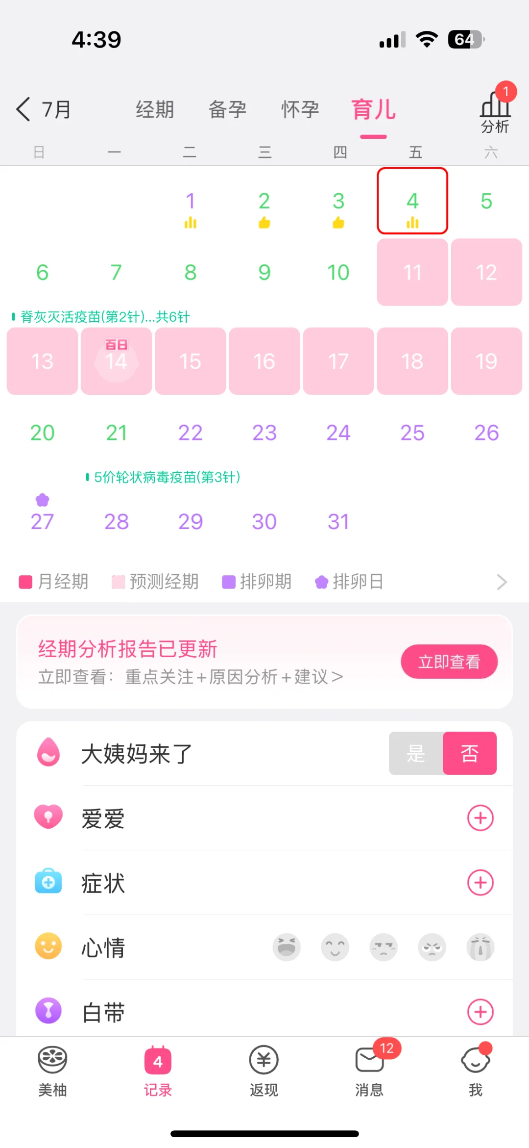 🇲🇾陪我整个孕期的3个实用App|推荐新手妈