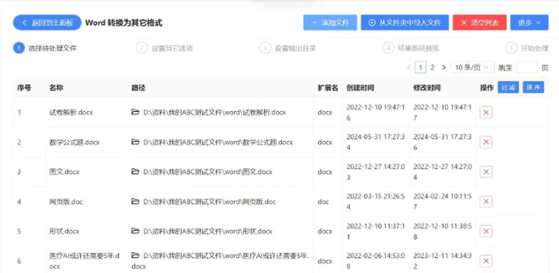 每日一个实用应用“我的ABC软件工具箱”