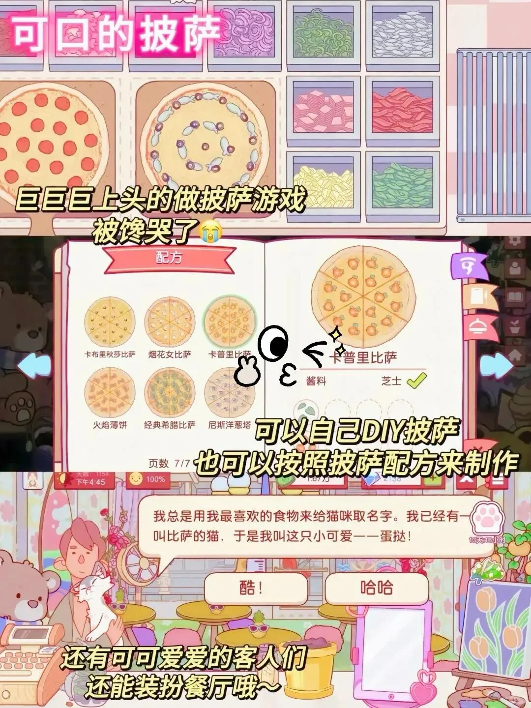 少女集合！上瘾宝藏游戏别错过