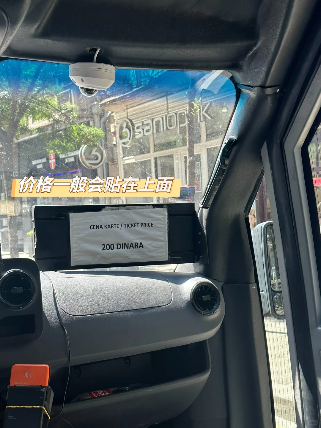 塞尔维亚出行App看完这篇少走99%弯路