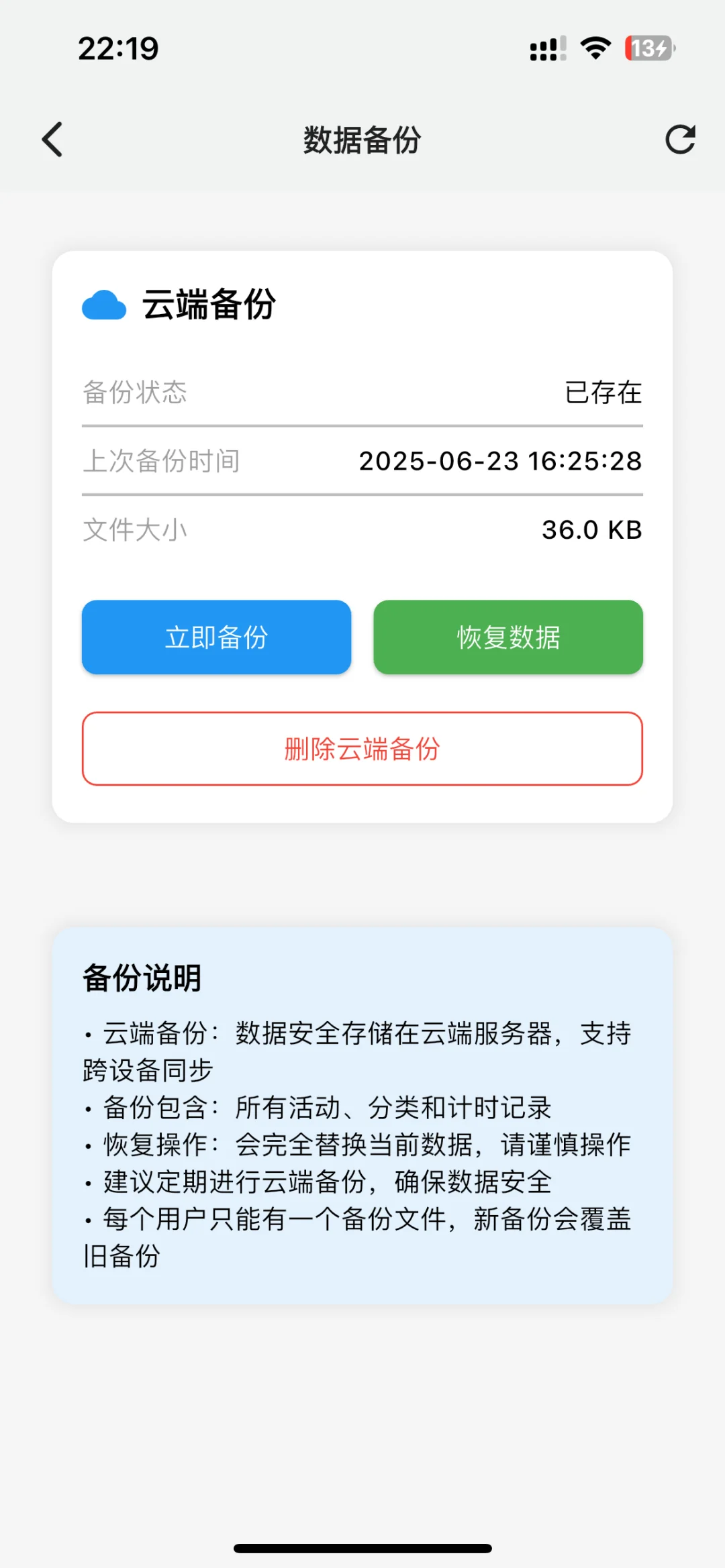时迹，一款免费的时间记录软件，更新啦！