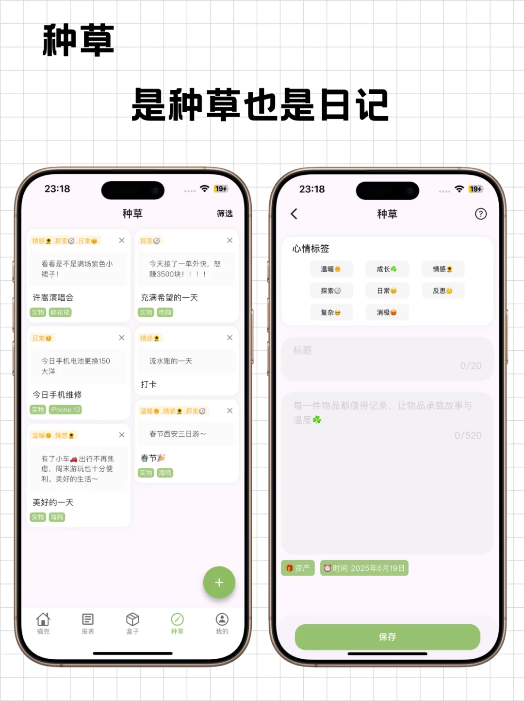 1个APP管万物!美妆/数码/日用/会员/日记