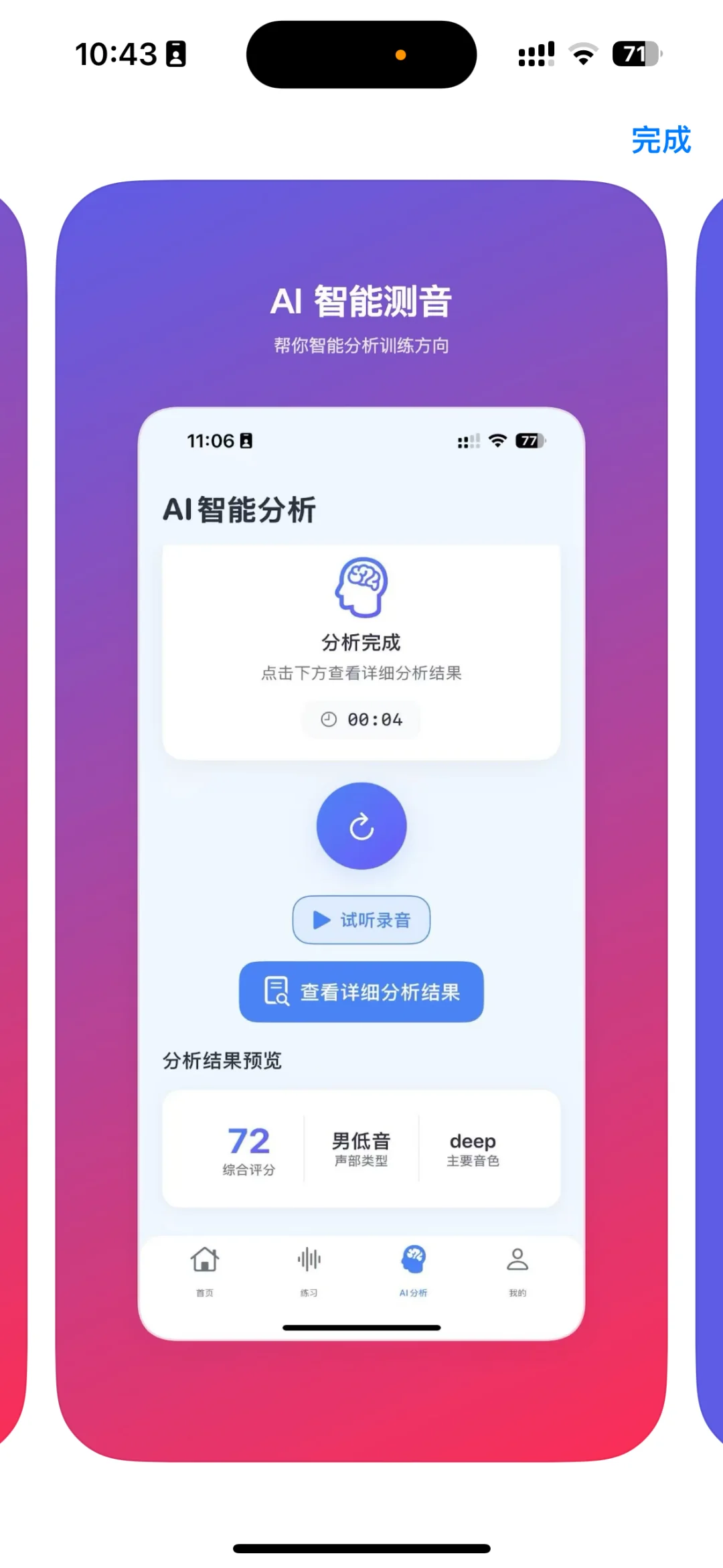 我的第一个专注于晨间练声的 App 上线了！