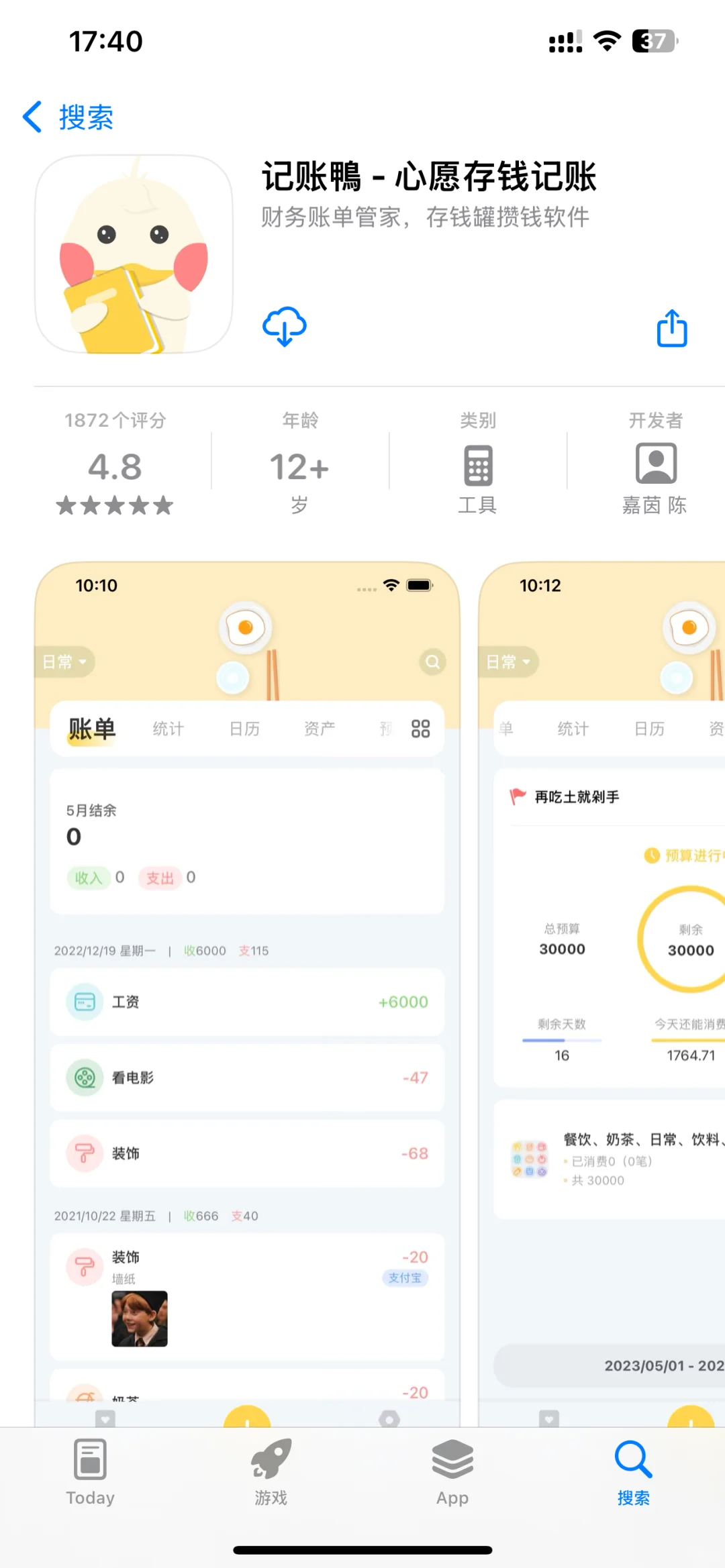 大女主必备5 款 APP
