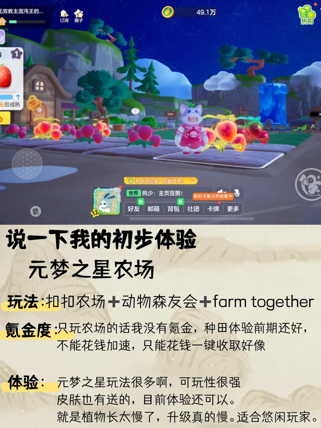 一些农场游戏不完全推荐来了！