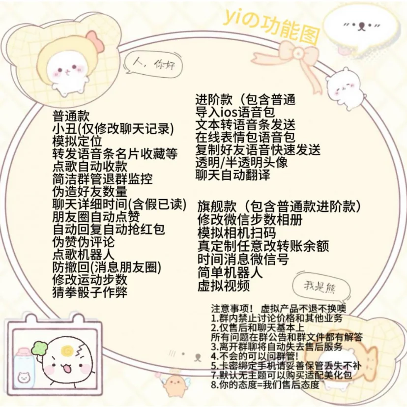 安卓功能v的功能图