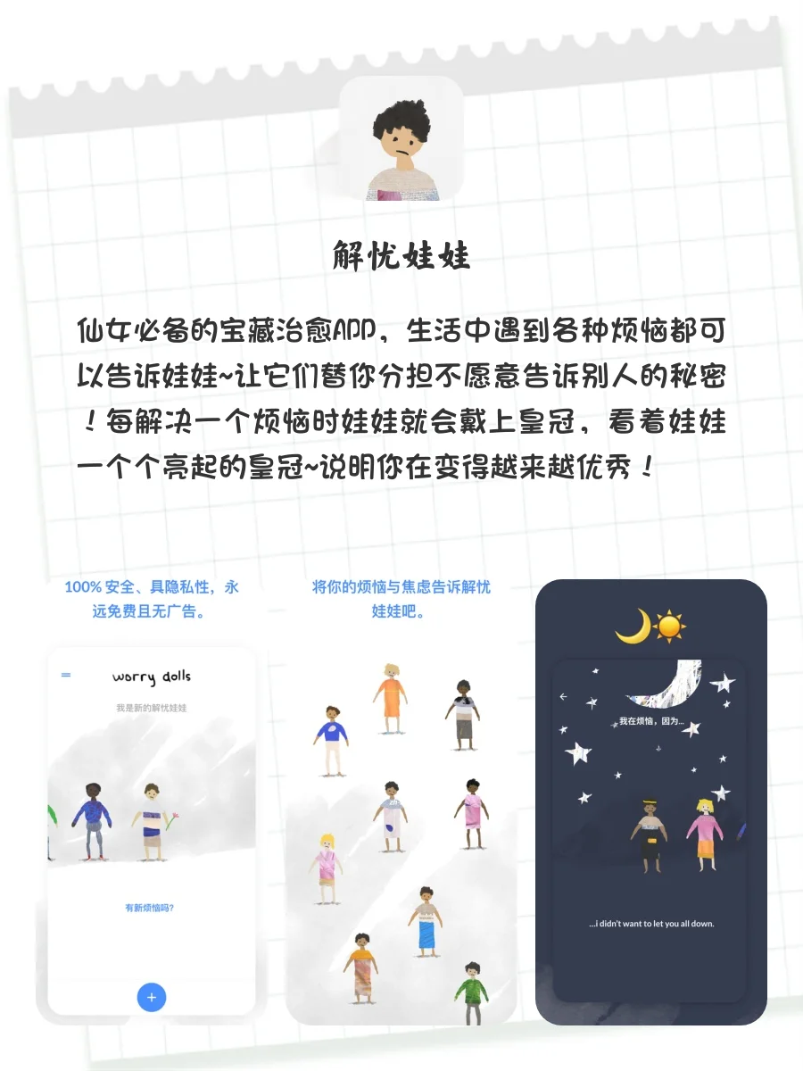 吹爆这些小众冷门高颜值APP‼️真的太治愈啦
