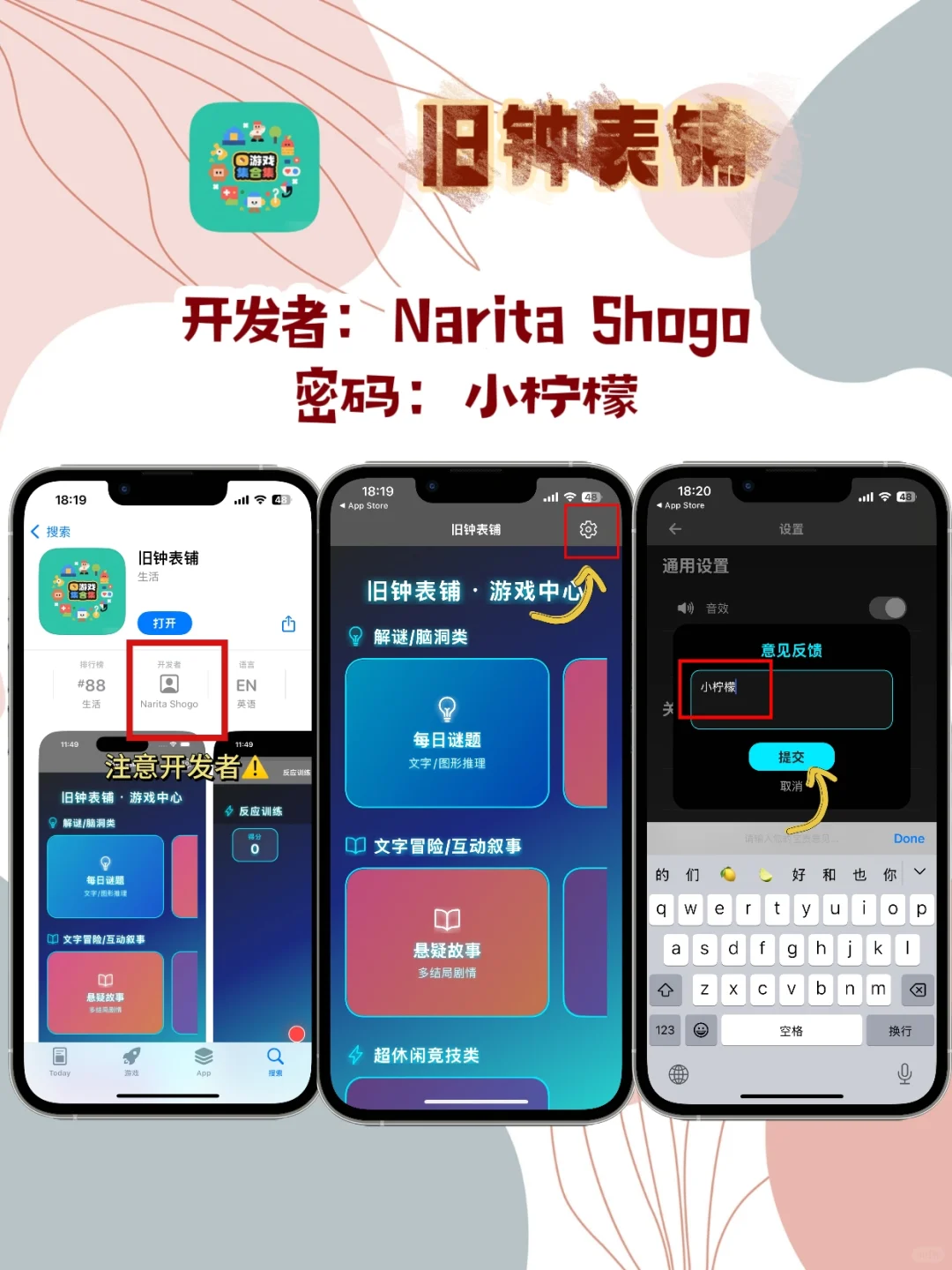 iOS锥剧伪装神器
