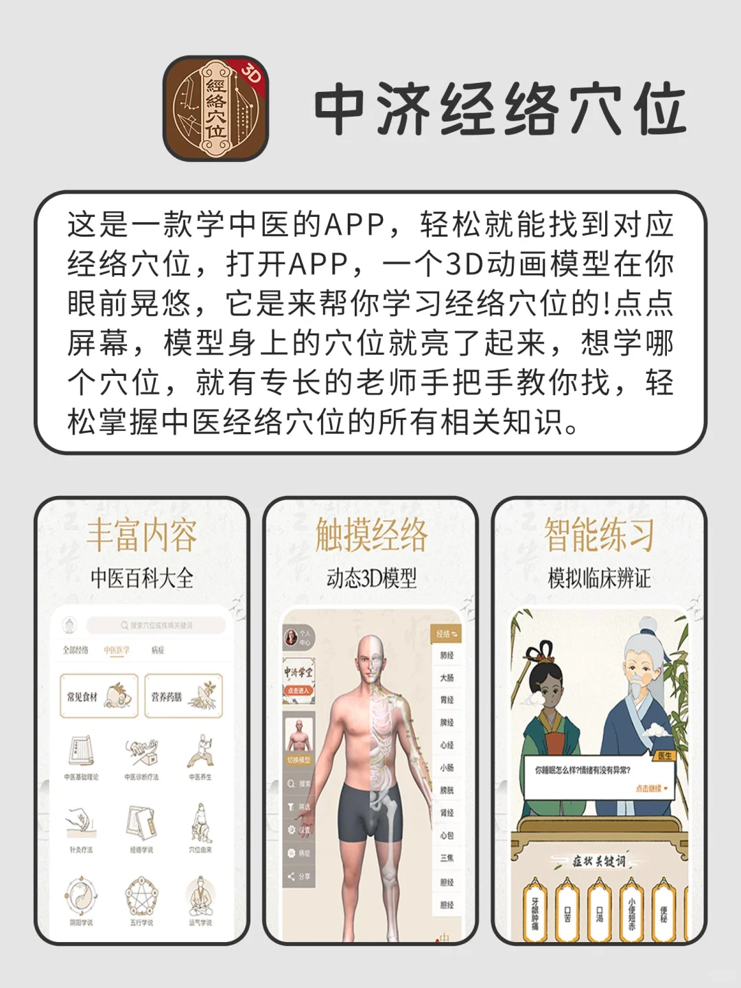 好用到哭的医学宝藏APP
