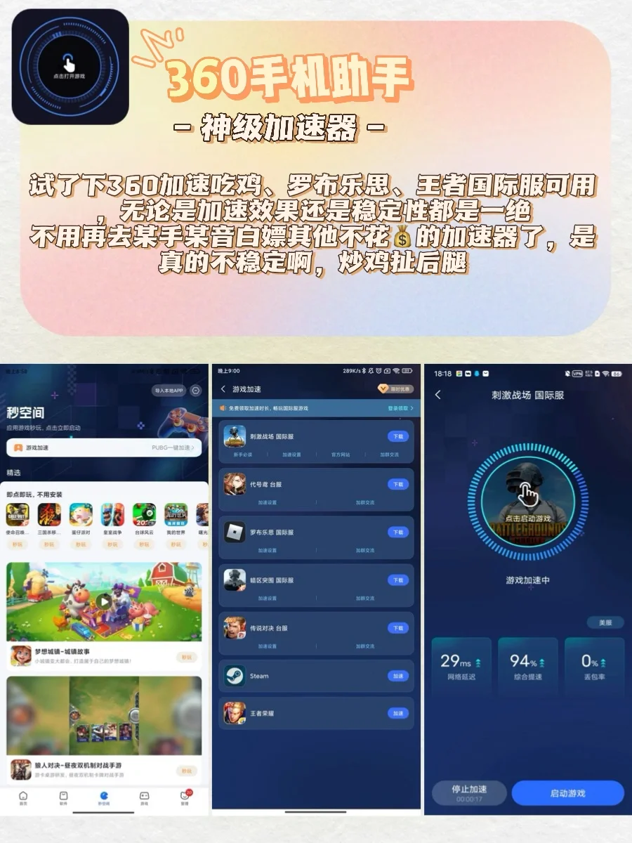 打死不卸载‼️1%电量也要拥有的5个神仙app❗️