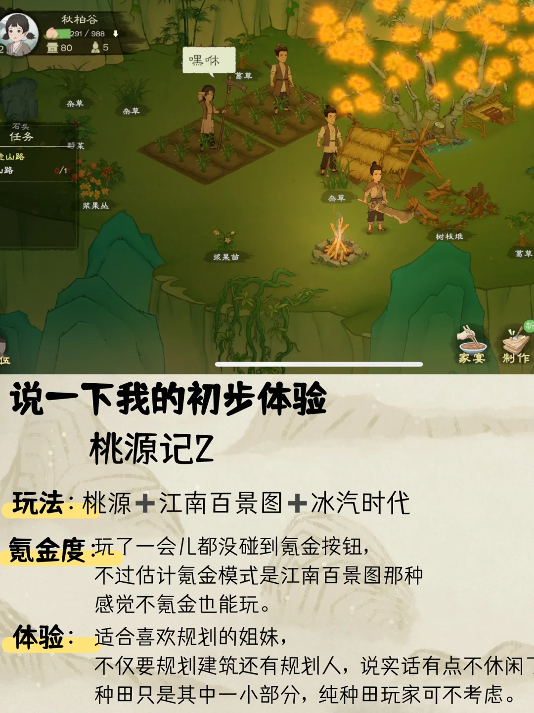 一些农场游戏不完全推荐来了！