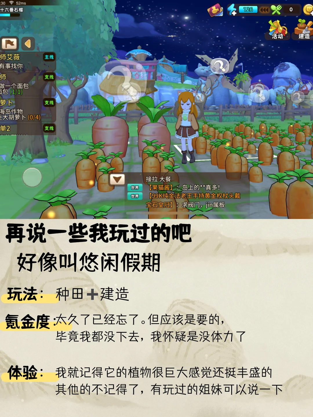 一些农场游戏不完全推荐来了！