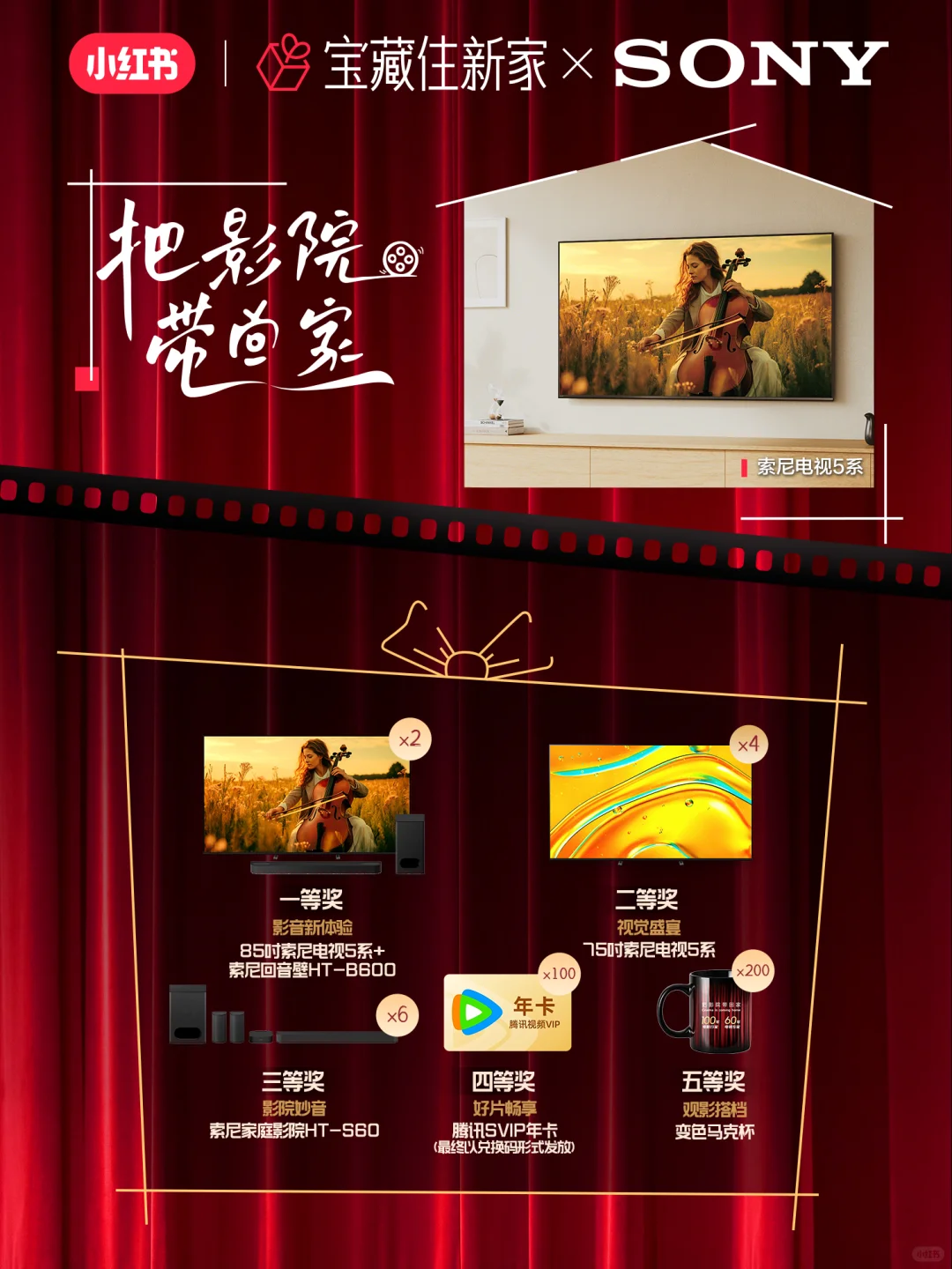 把影院带回家，打开索尼打开家享imax🎬