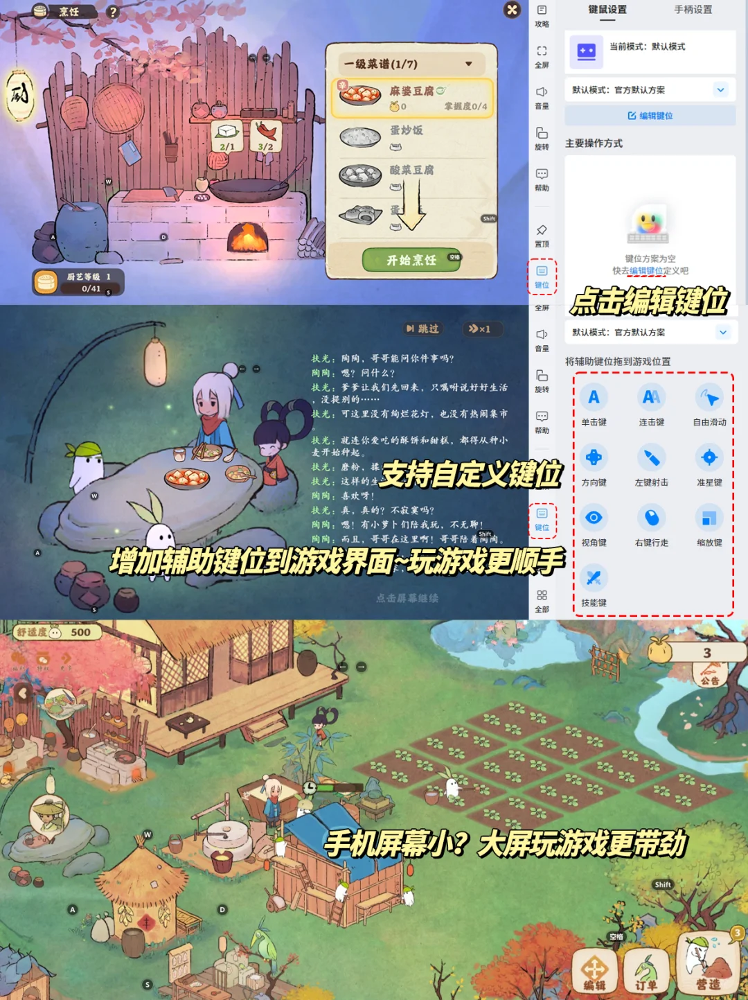 芜湖😍大屏玩种田游戏应该没有女生能拒绝