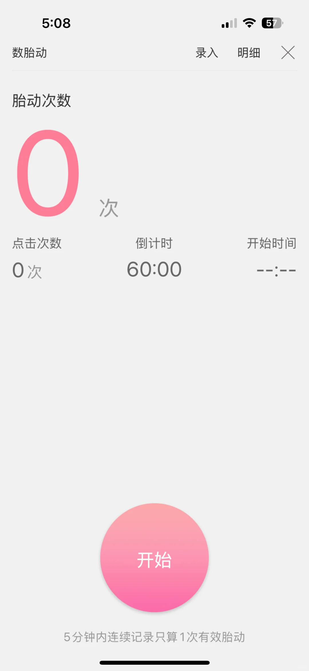 🇲🇾陪我整个孕期的3个实用App|推荐新手妈
