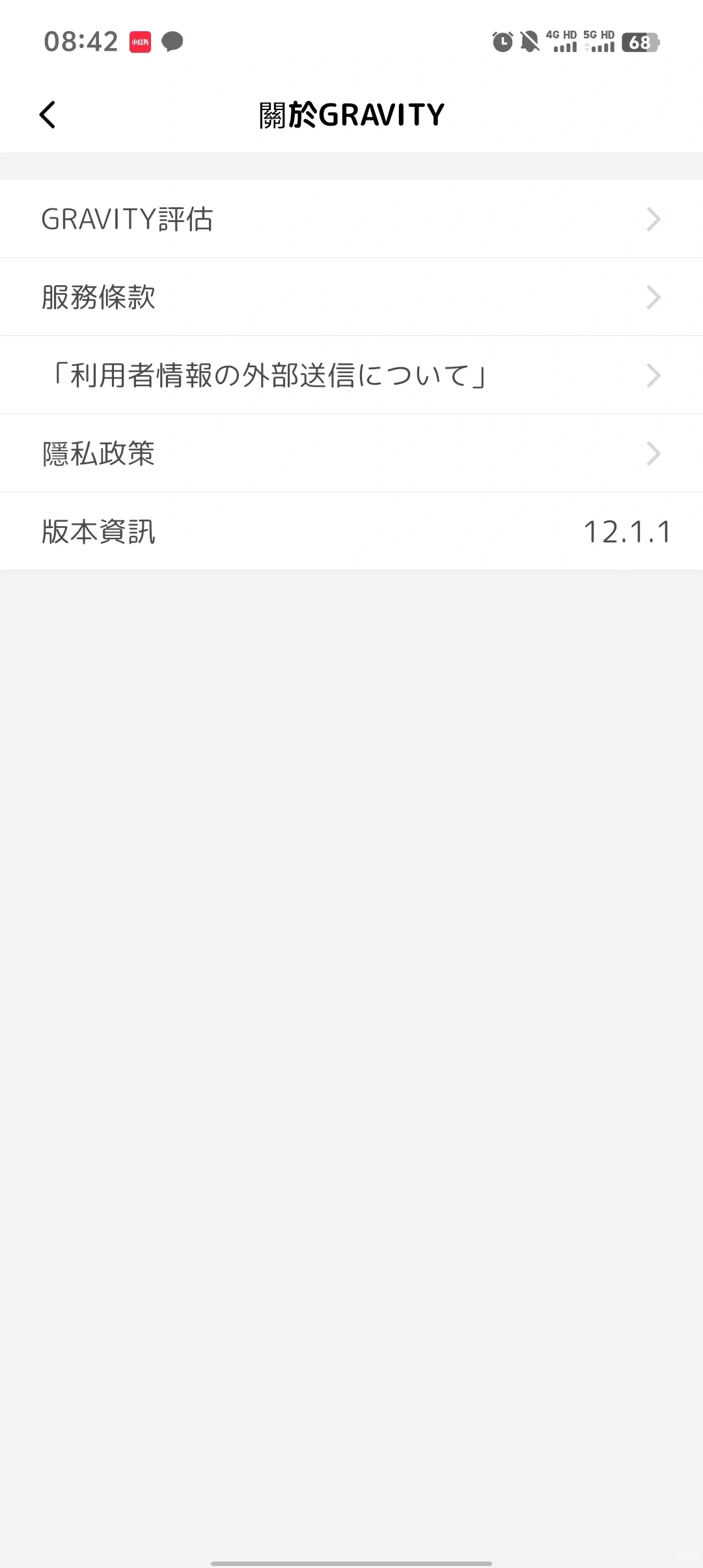 关于gravity进不去【安卓】