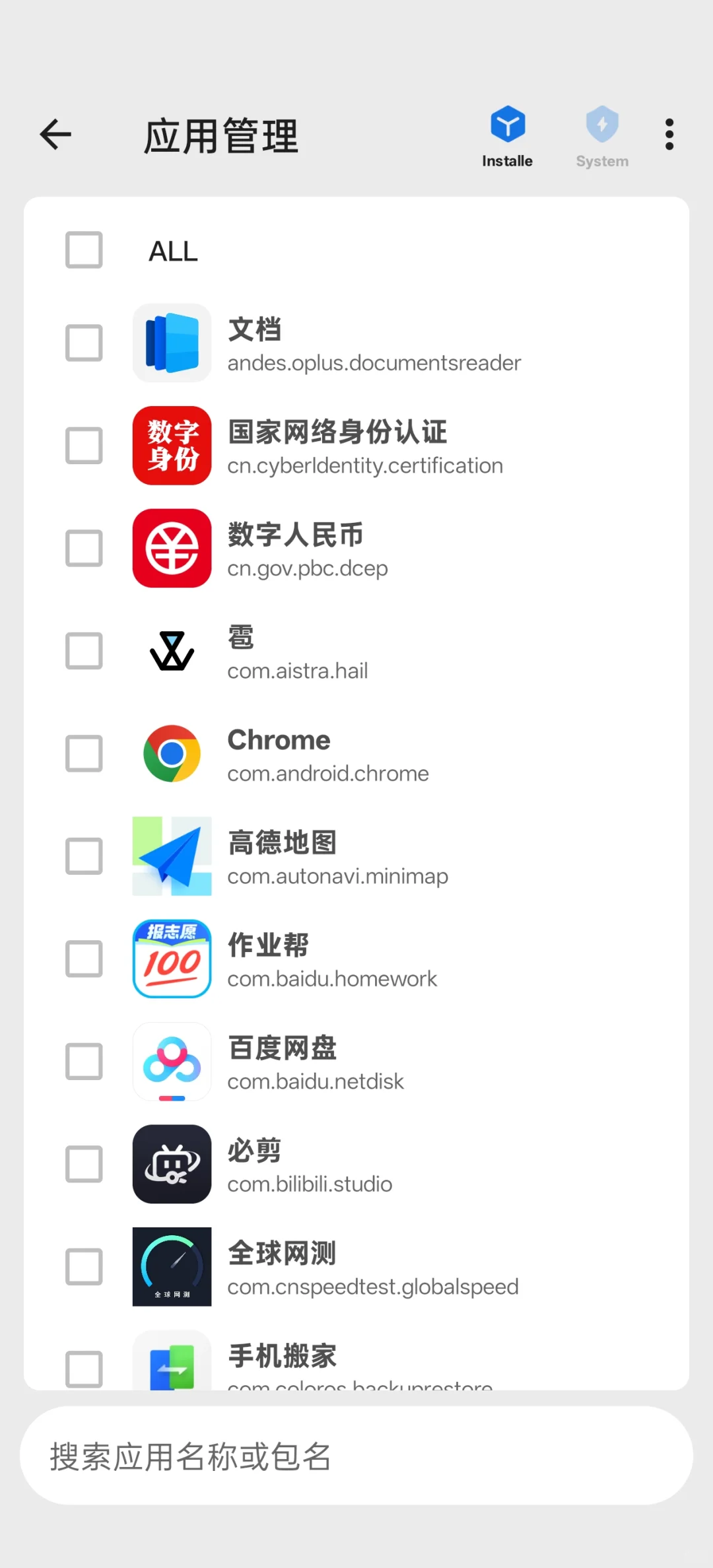 Android设备快应用冻结删除教程无root