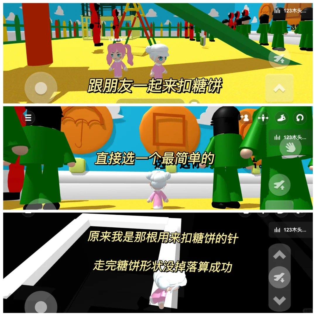 我竟然在BUD里玩鱿鱼游戏❓