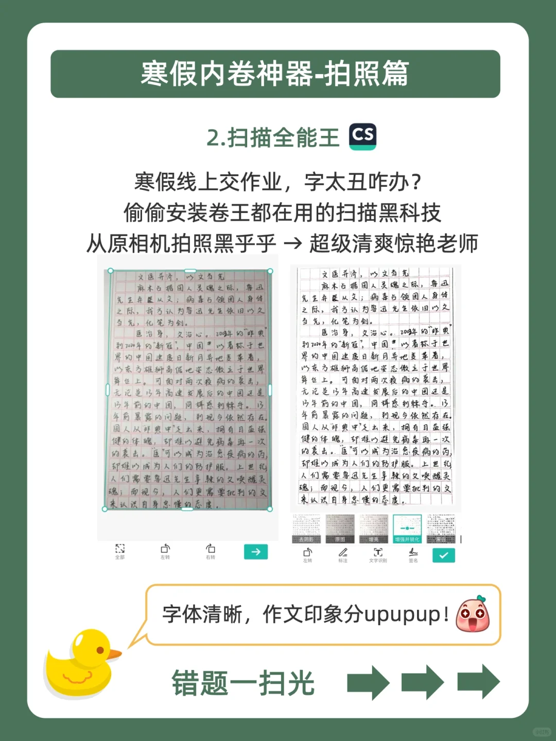 🔥卷哭全班㊙️学霸不说的5款寒假内卷神器‼️