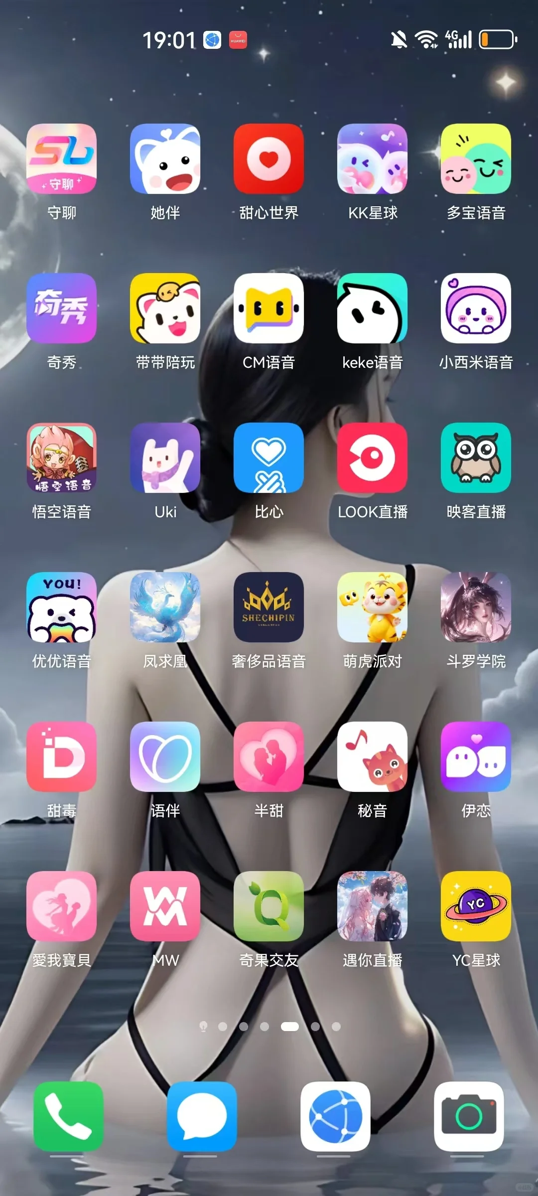 语音交友软件游戏聊天搭子