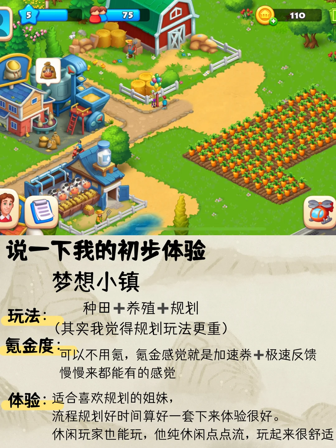 一些农场游戏不完全推荐来了！