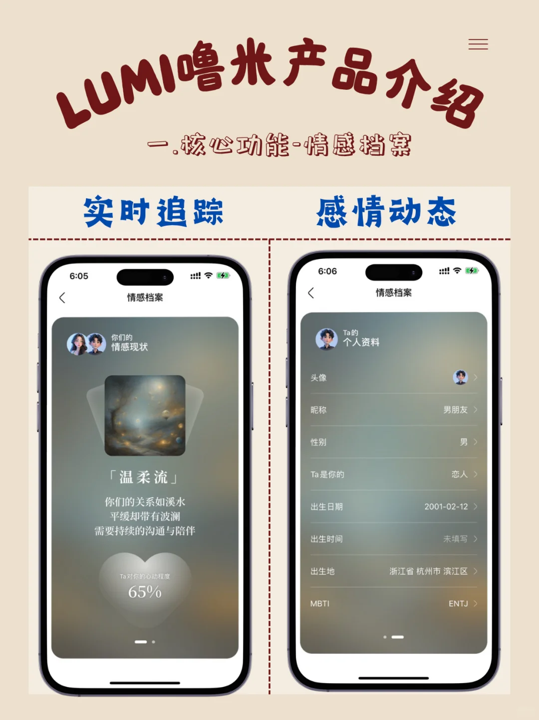 由复旦同济中传全女团队打造的App 限免中