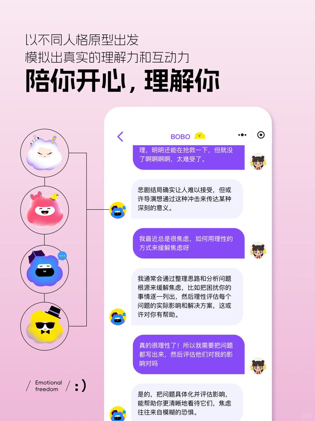 做了一个市面上不火，但很有需求的app