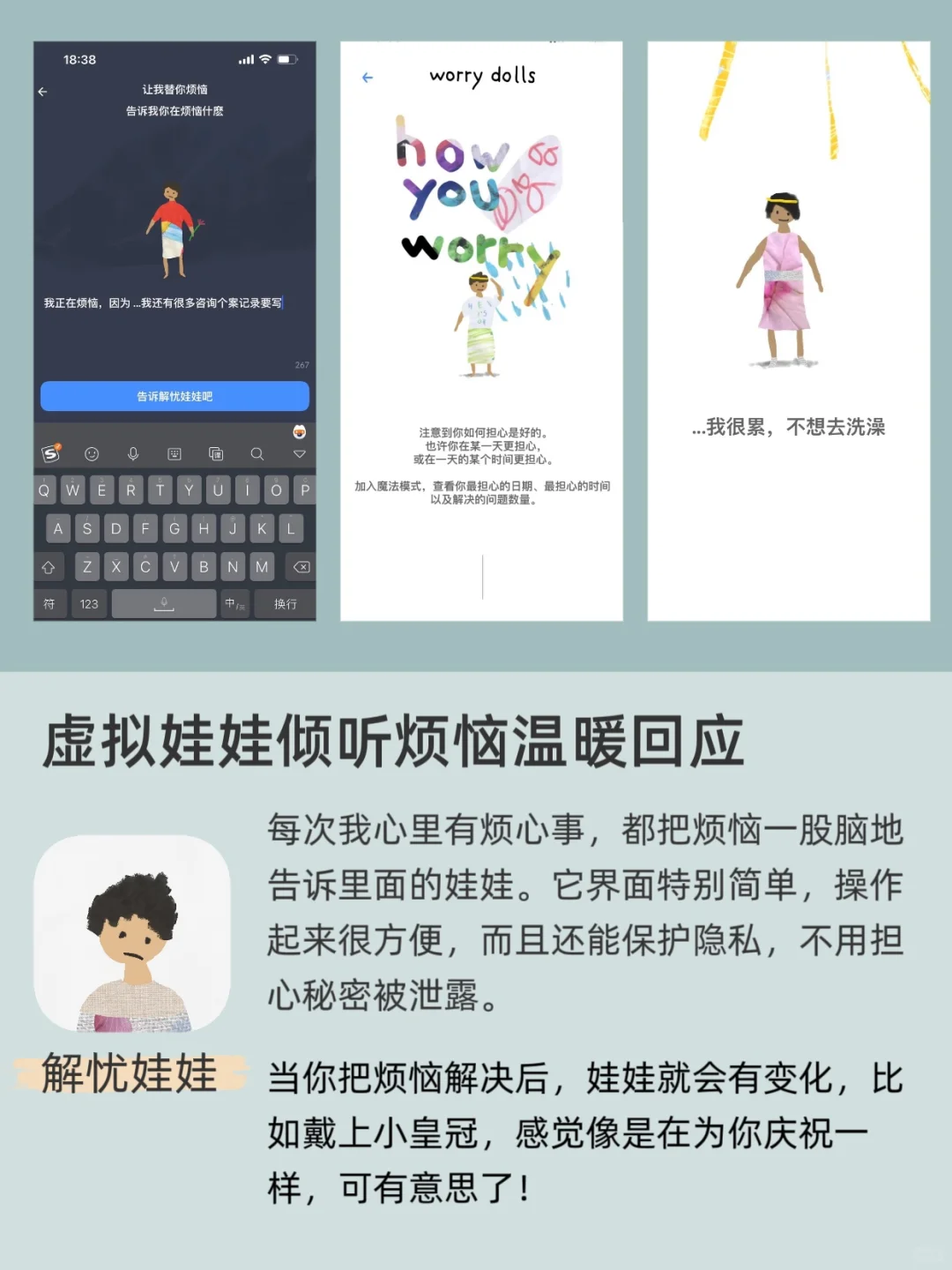 救命！发现了一些好用的焦虑解压app