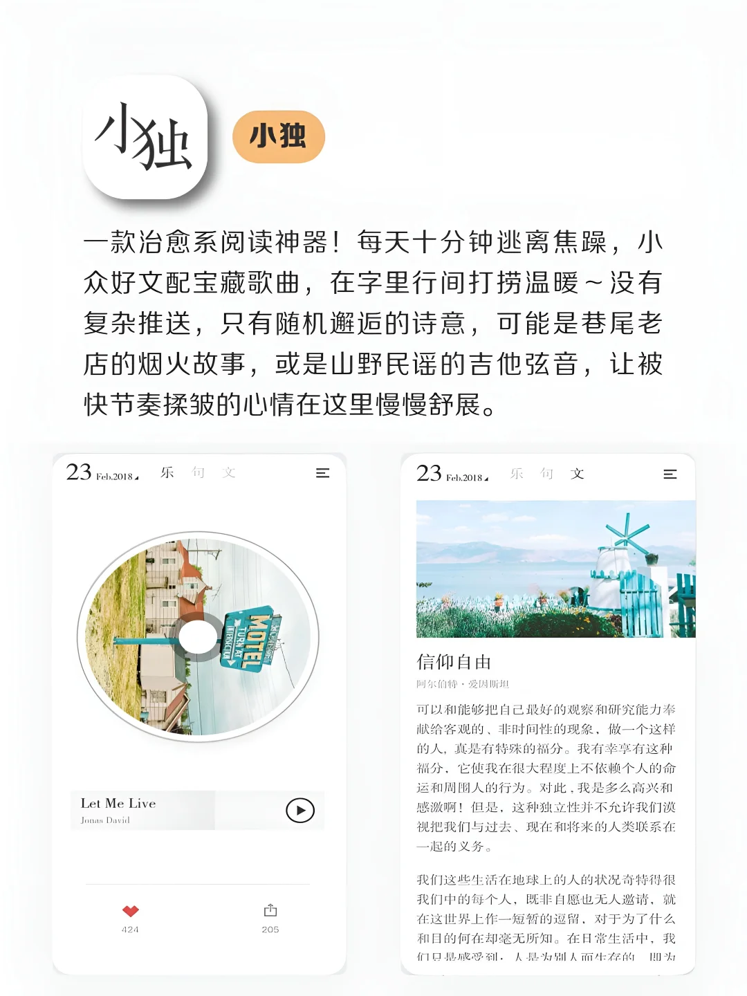 小众且实用APP‼️