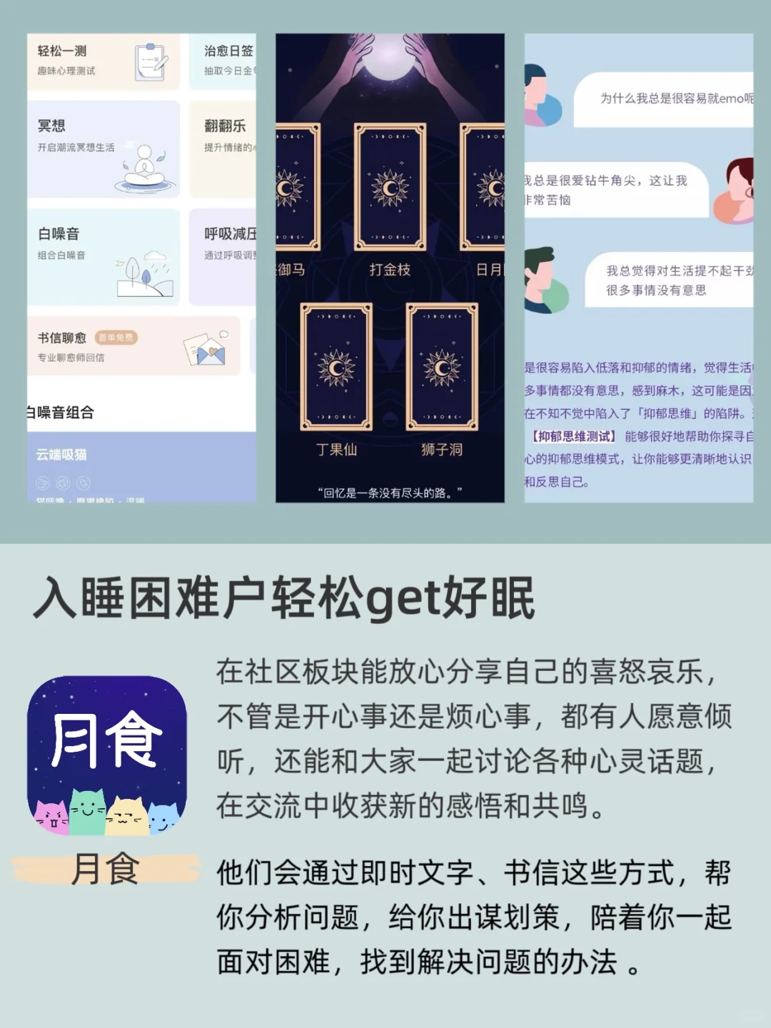 救命！发现了一些好用的焦虑解压app