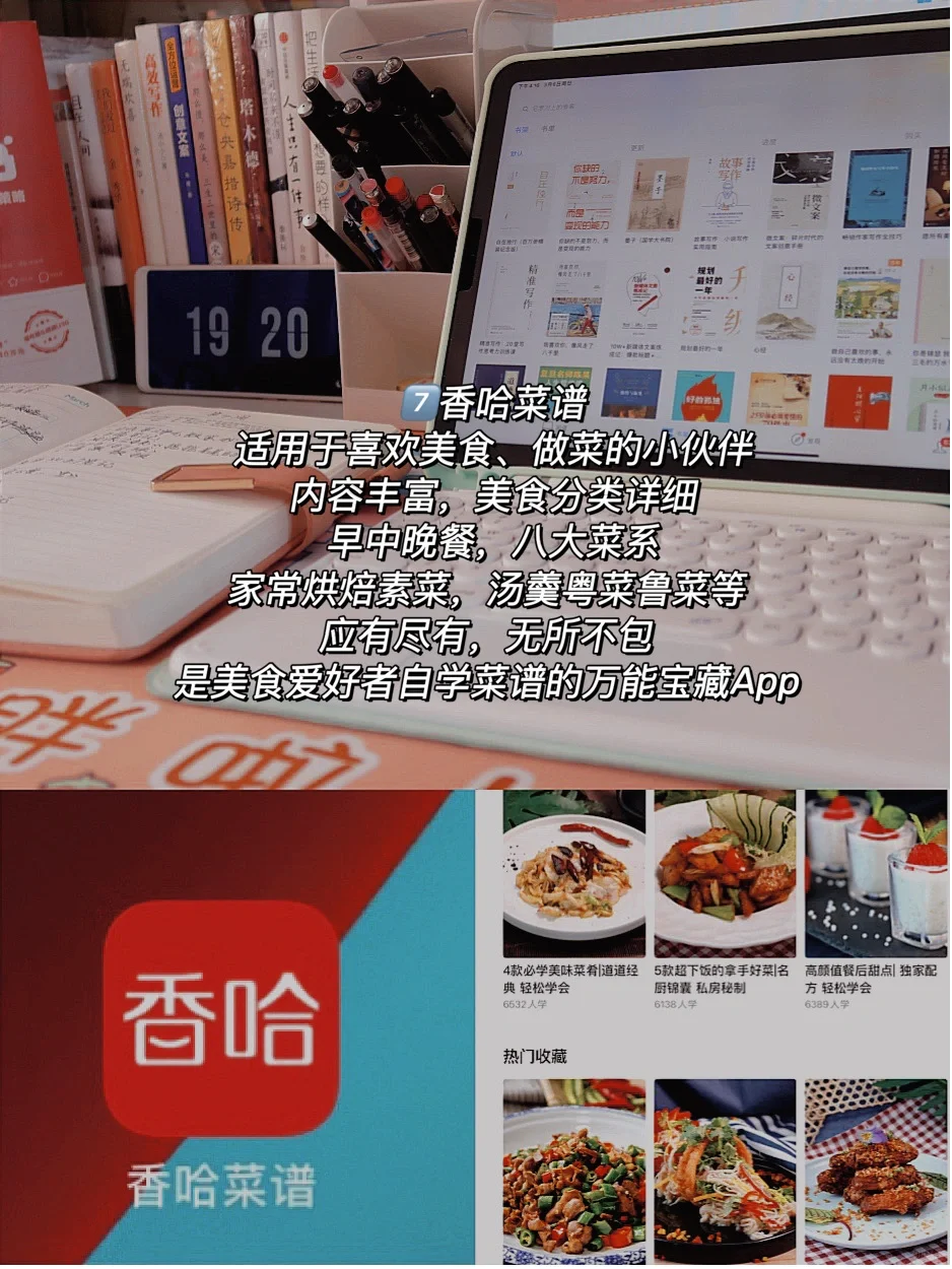 实用宝藏APP，免费提升