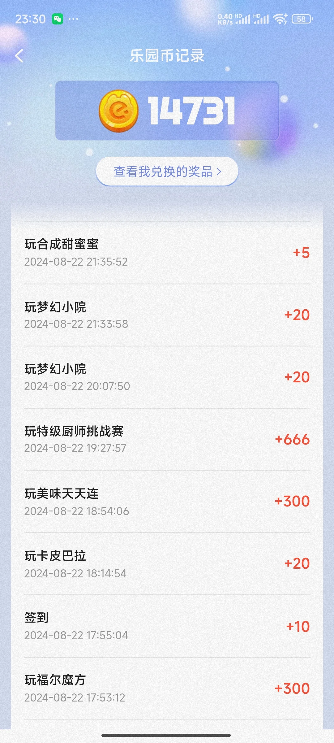 饿了么游戏呕心沥血的全攻略