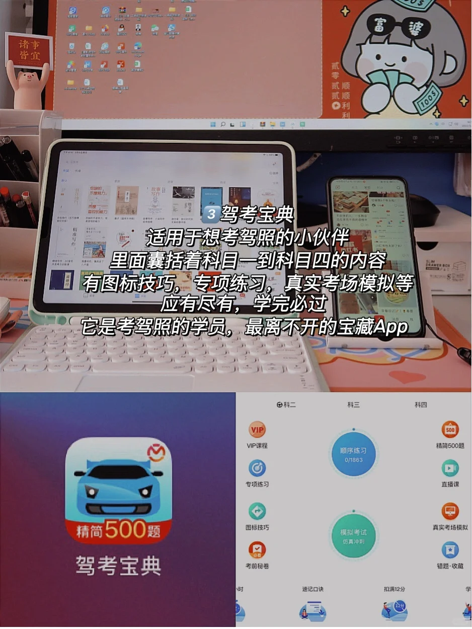 实用宝藏APP，免费提升