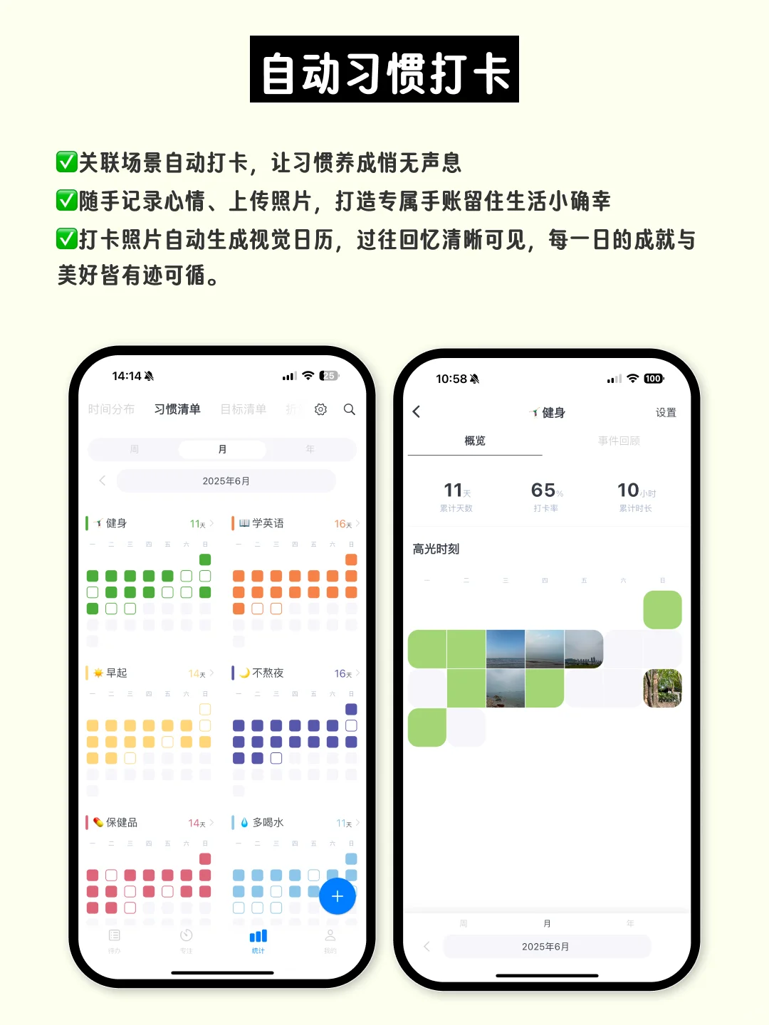 因为不会做计划,我开发了一款App