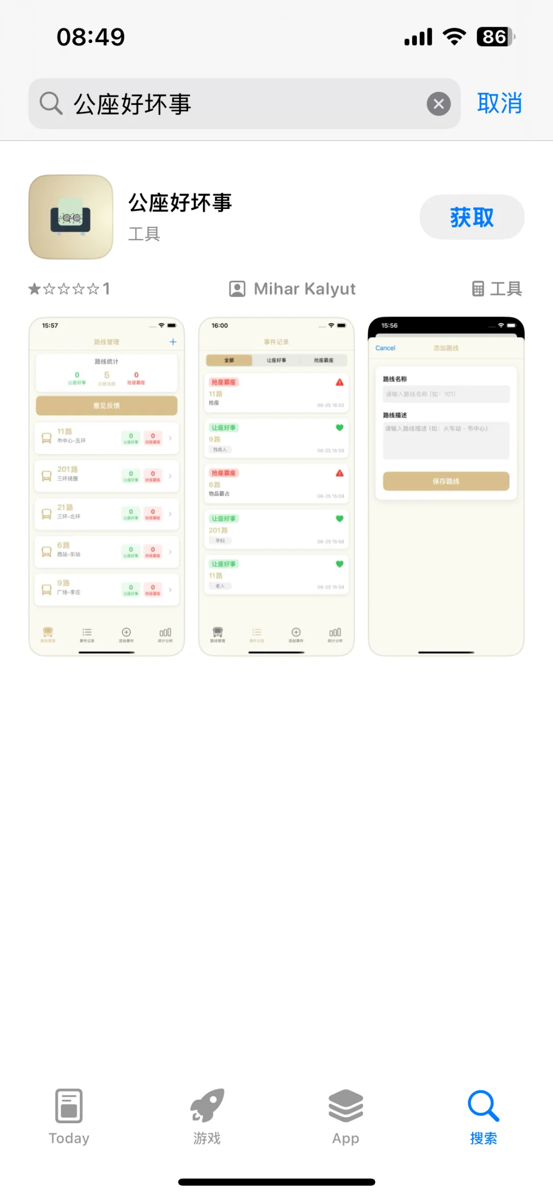 ✌️苹果伪装APP！👉追过剧的必备！