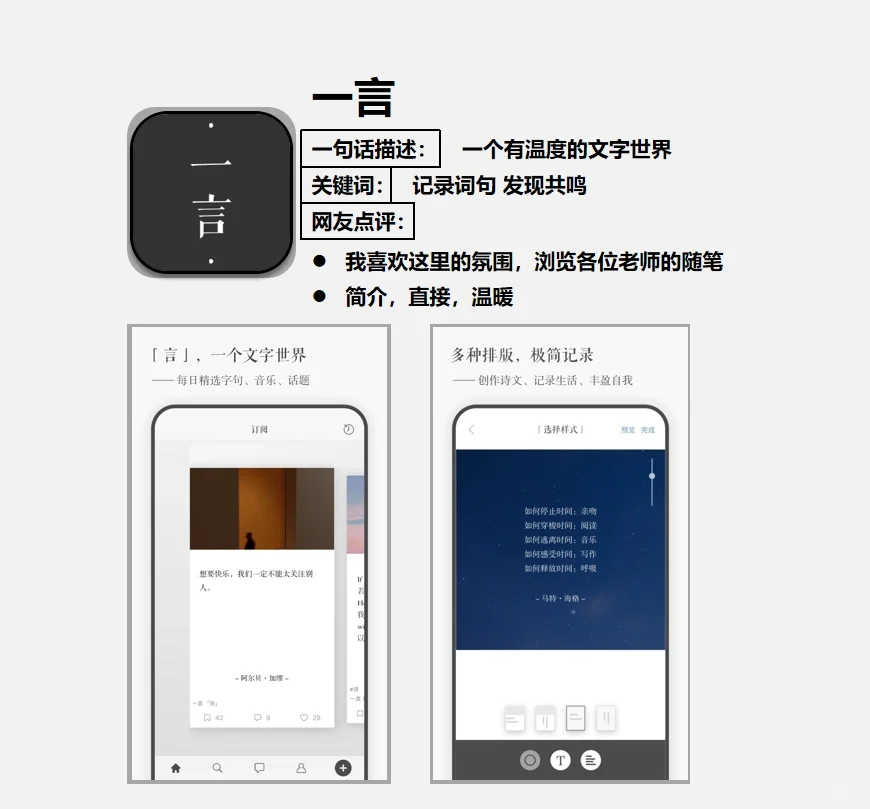 换个生活口味，试试这些宝藏APP