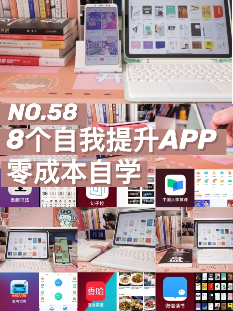 实用宝藏APP，免费提升