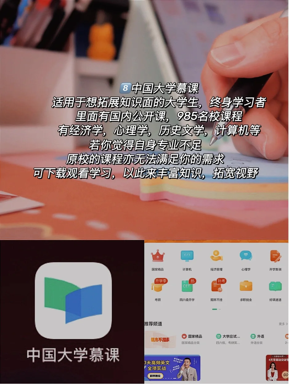 实用宝藏APP，免费提升