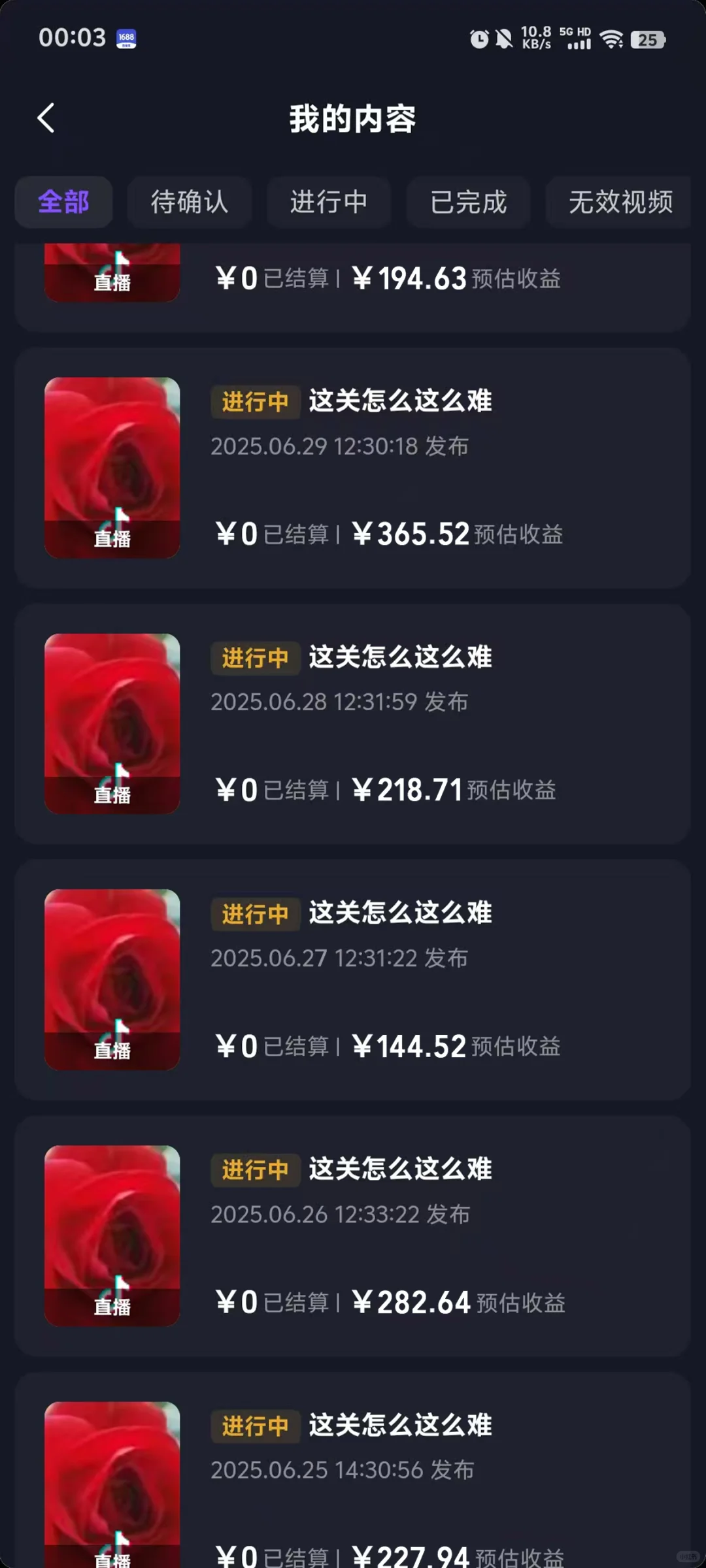 还得是播小游戏