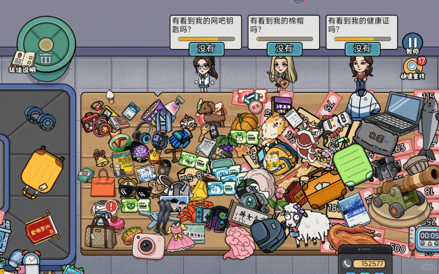 谁发明的这个游戏？