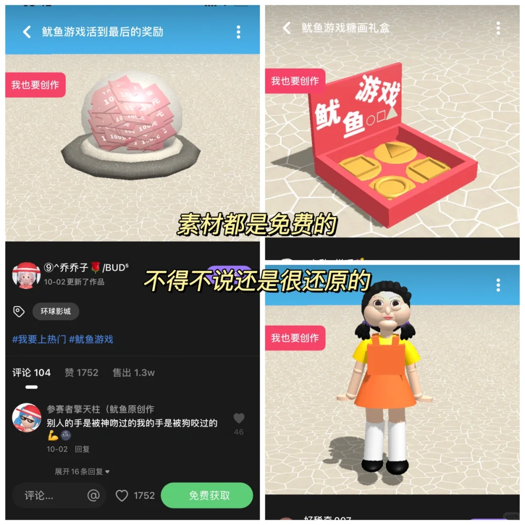 我竟然在BUD里玩鱿鱼游戏❓