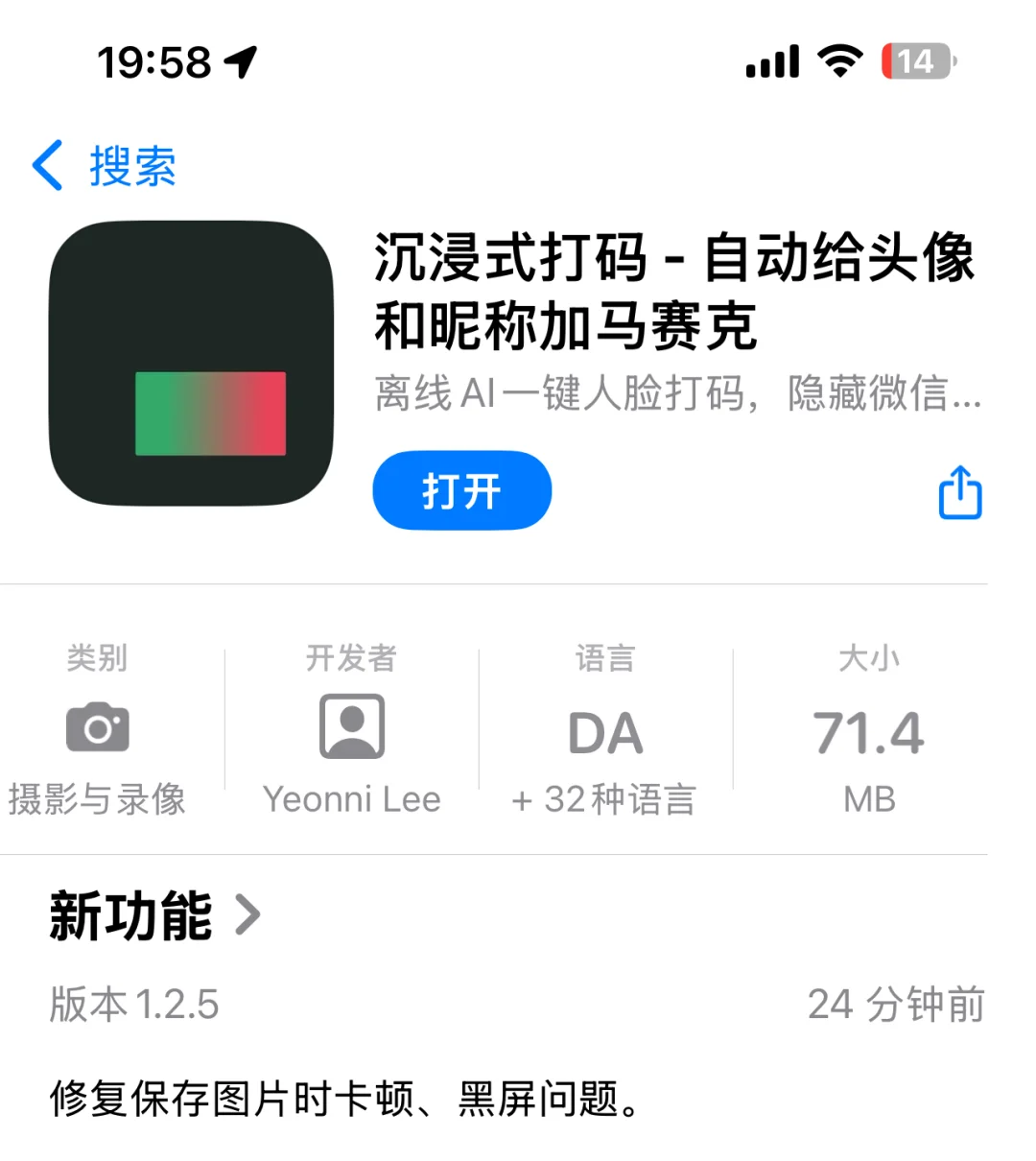 iOS一键自动打码神器❗️-夜雨聆风