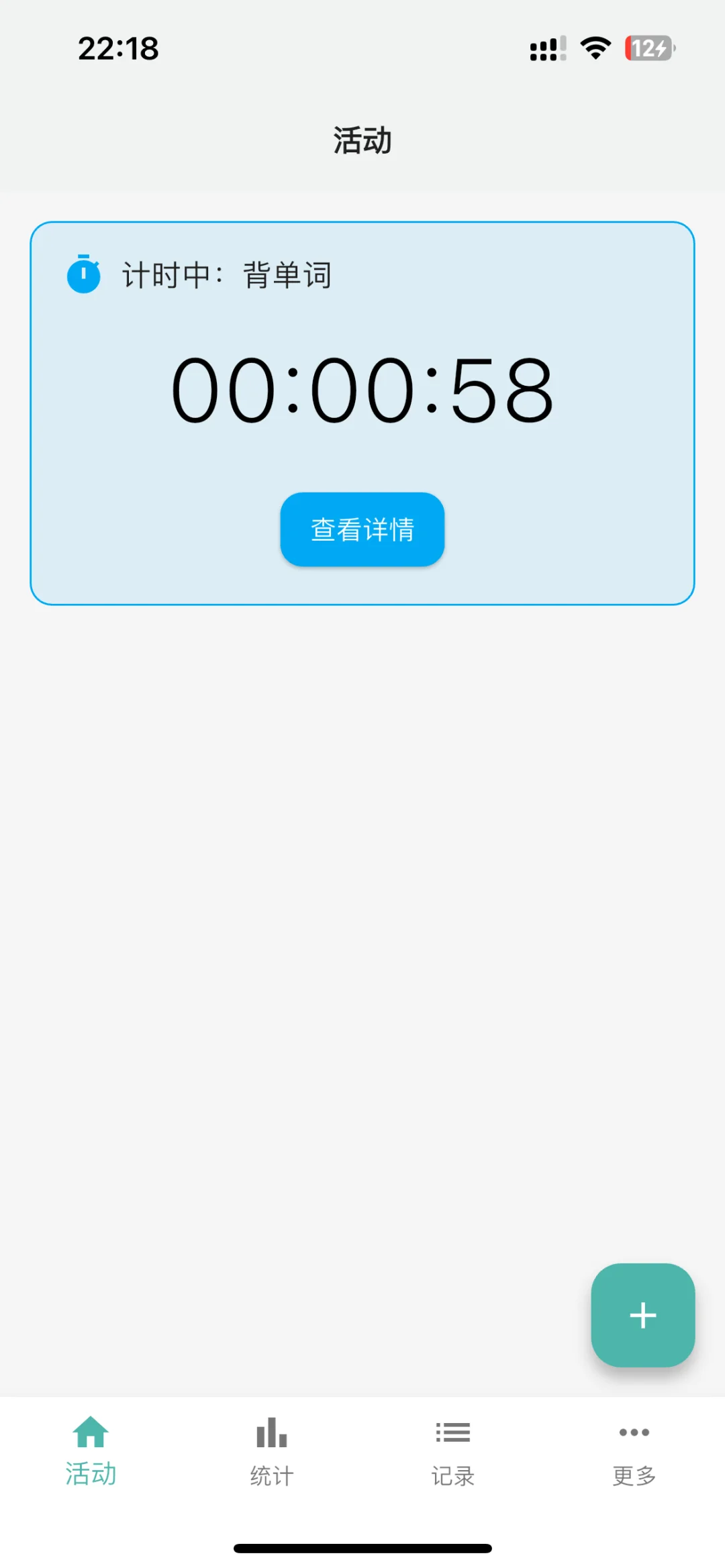 时迹，一款免费的时间记录软件，更新啦！