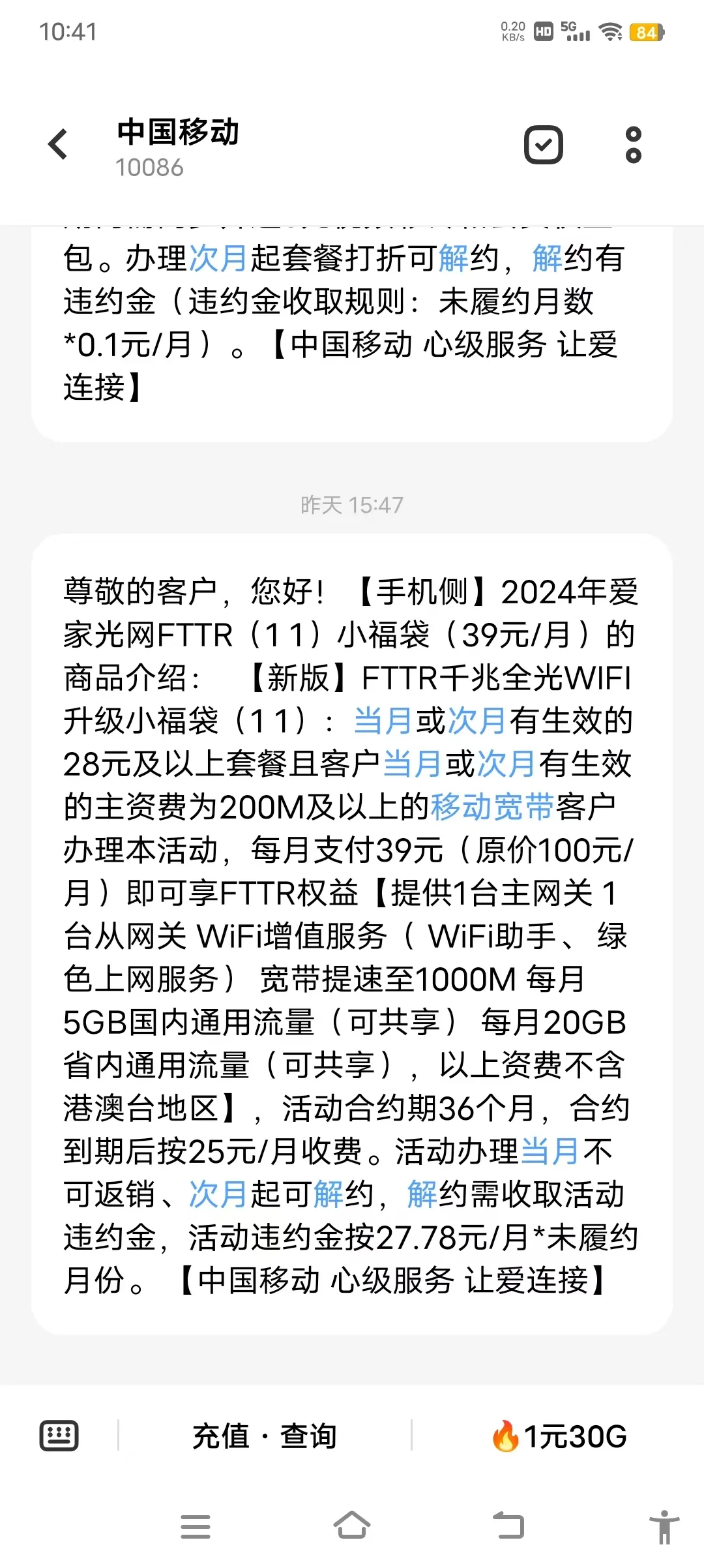 一个免费，叫你终身缴费