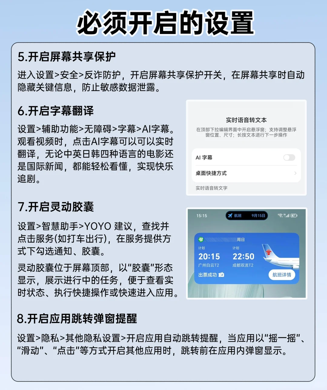 荣耀手机到手后，1⃣️定要做的8个设置