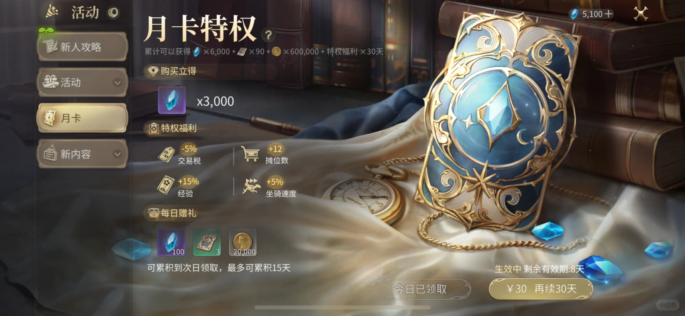 月卡保命，不是脚本苟但是俺破防了